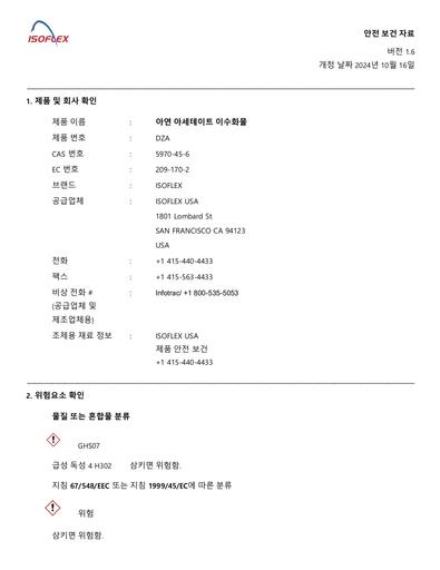 DZA SDS Korean (Rev 4)